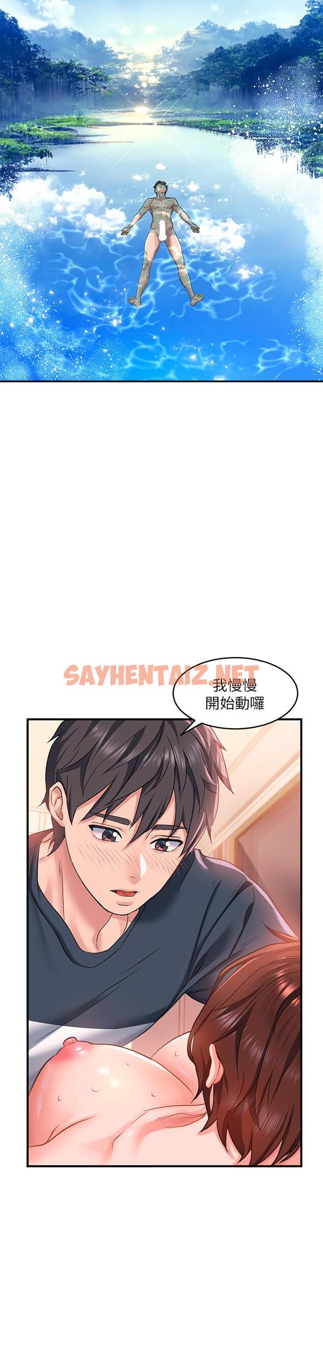 查看漫画請滑入解鎖 - 第14話-幸好我的第一次是你 - sayhentaiz.net中的914460图片