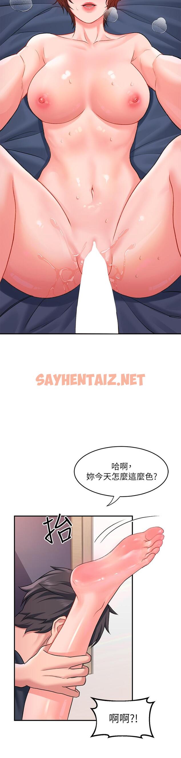 查看漫画請滑入解鎖 - 第14話-幸好我的第一次是你 - sayhentaiz.net中的914467图片