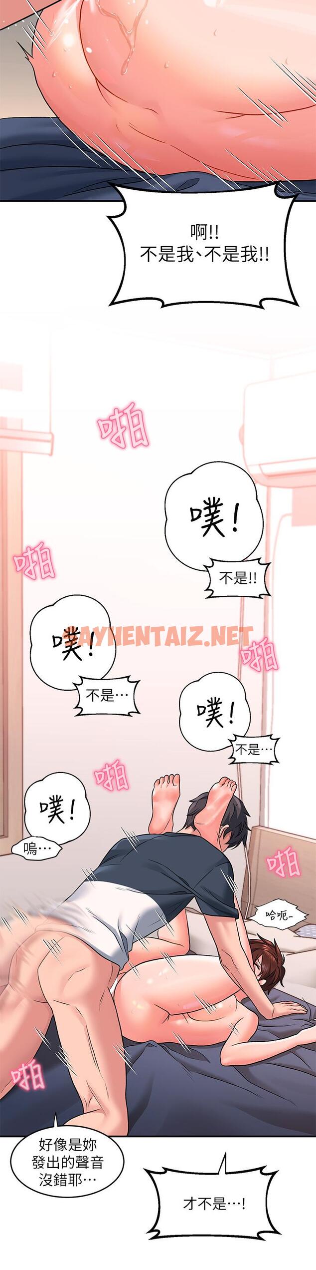 查看漫画請滑入解鎖 - 第14話-幸好我的第一次是你 - sayhentaiz.net中的914474图片