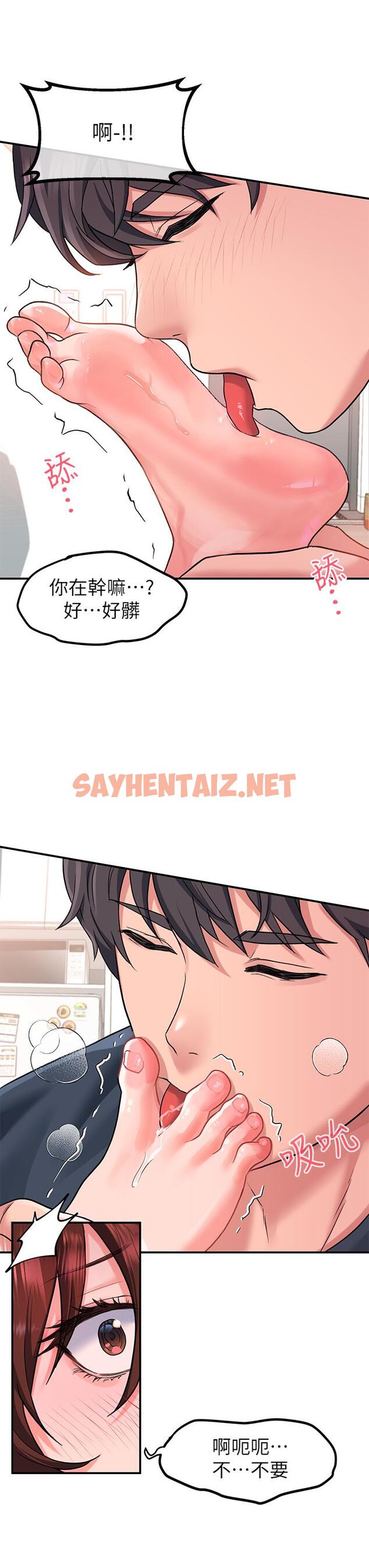 查看漫画請滑入解鎖 - 第14話-幸好我的第一次是你 - sayhentaiz.net中的914477图片