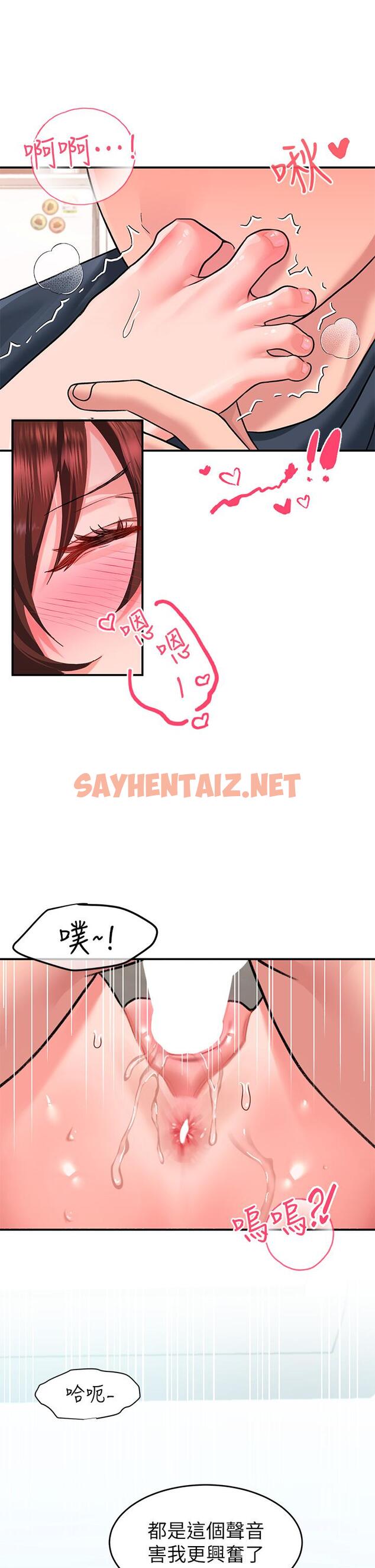 查看漫画請滑入解鎖 - 第14話-幸好我的第一次是你 - sayhentaiz.net中的914478图片