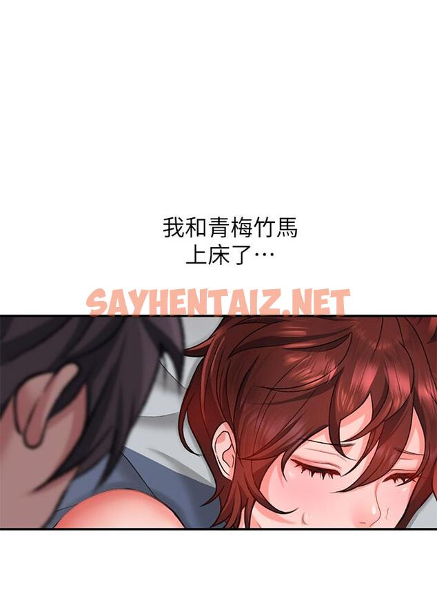 查看漫画請滑入解鎖 - 第14話-幸好我的第一次是你 - sayhentaiz.net中的914484图片