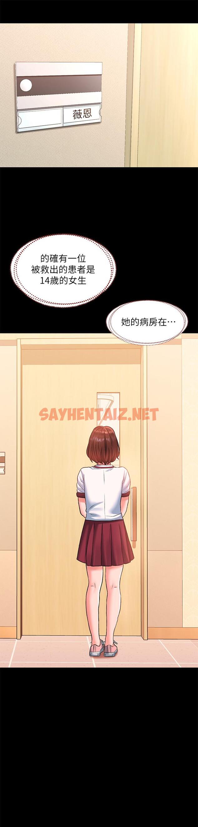 查看漫画請滑入解鎖 - 第14話-幸好我的第一次是你 - sayhentaiz.net中的914490图片