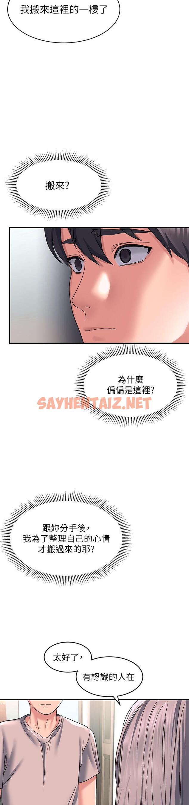 查看漫画請滑入解鎖 - 第15話-直搗蜜穴 - sayhentaiz.net中的917641图片