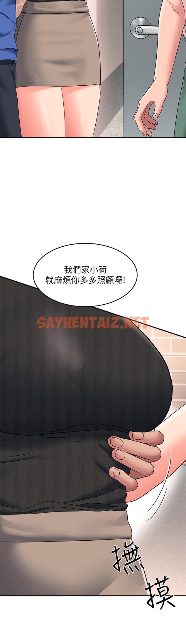 查看漫画請滑入解鎖 - 第15話-直搗蜜穴 - sayhentaiz.net中的917643图片