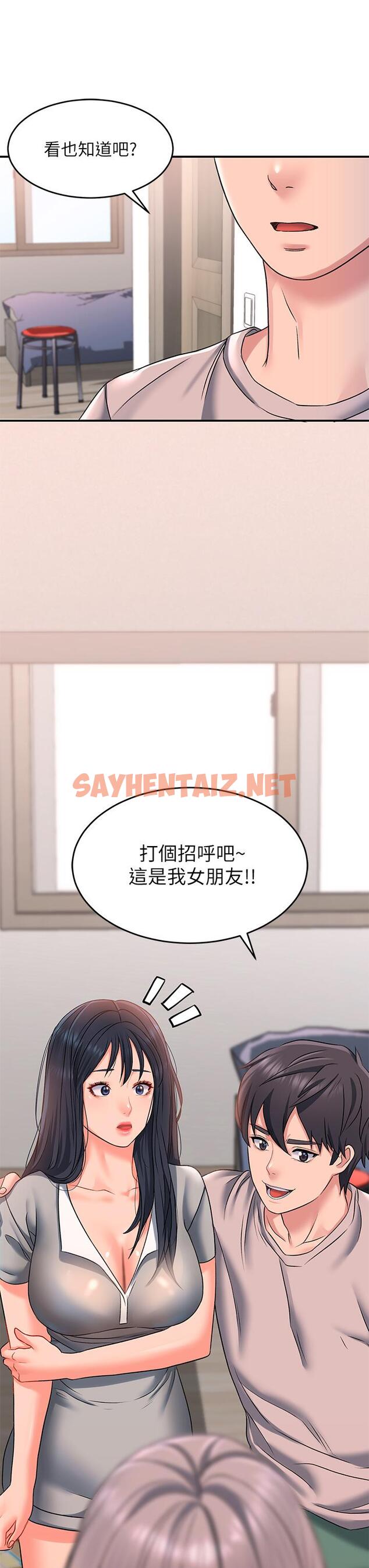 查看漫画請滑入解鎖 - 第15話-直搗蜜穴 - sayhentaiz.net中的917646图片