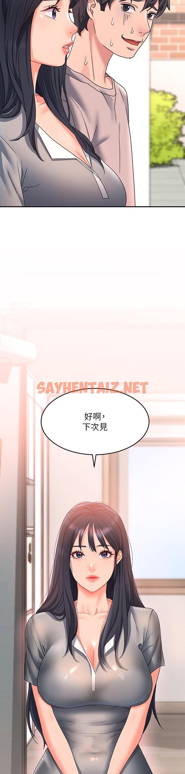 查看漫画請滑入解鎖 - 第15話-直搗蜜穴 - sayhentaiz.net中的917650图片