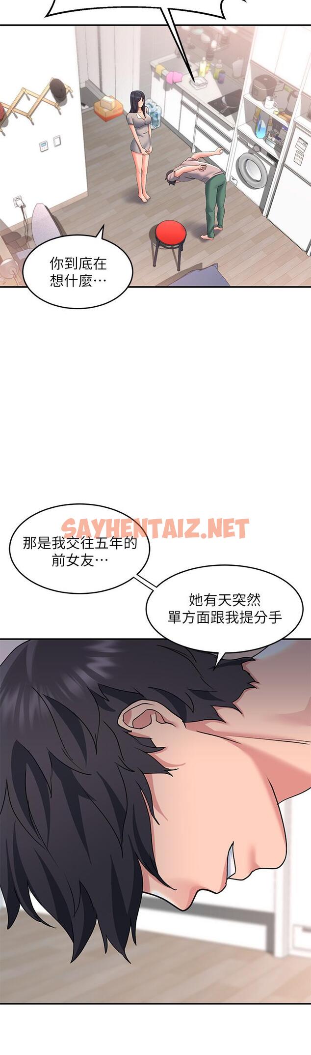 查看漫画請滑入解鎖 - 第15話-直搗蜜穴 - sayhentaiz.net中的917653图片