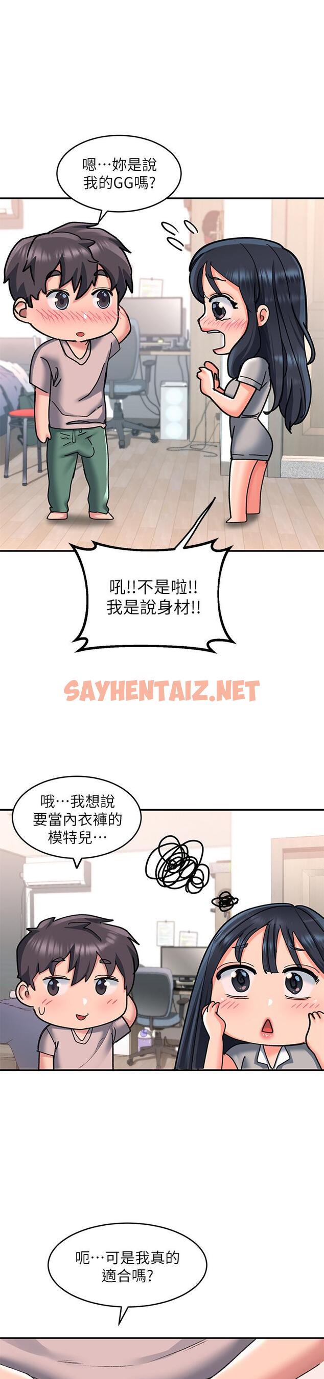 查看漫画請滑入解鎖 - 第16話-把前女友摳的不要不要 - sayhentaiz.net中的921486图片