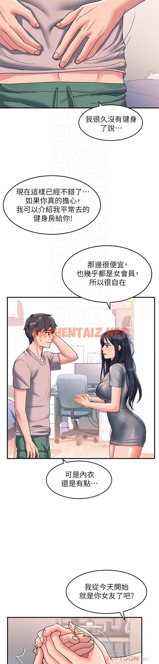 查看漫画請滑入解鎖 - 第16話-把前女友摳的不要不要 - sayhentaiz.net中的921487图片