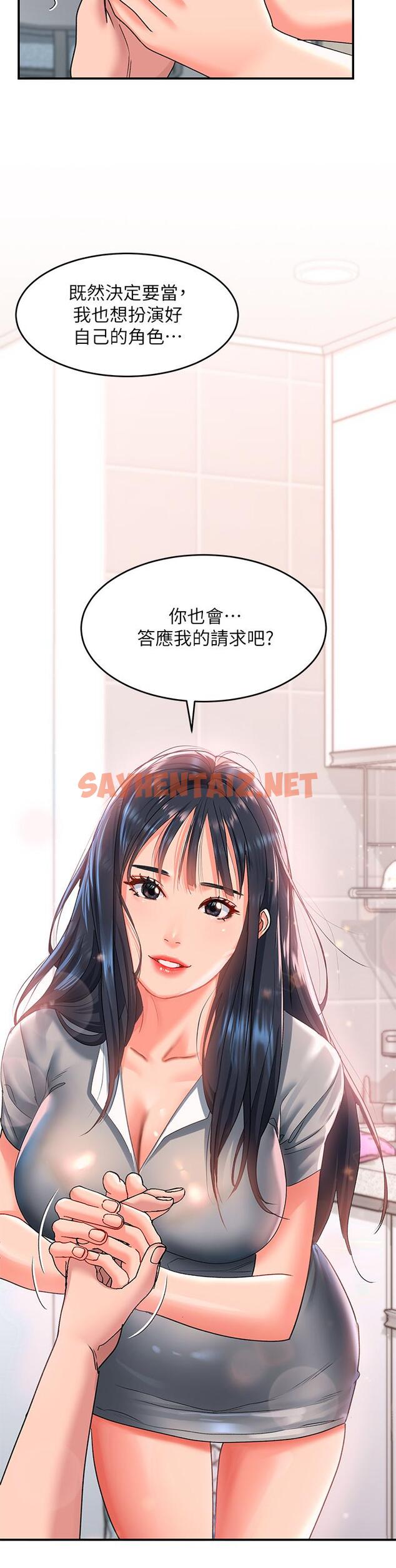 查看漫画請滑入解鎖 - 第16話-把前女友摳的不要不要 - sayhentaiz.net中的921488图片