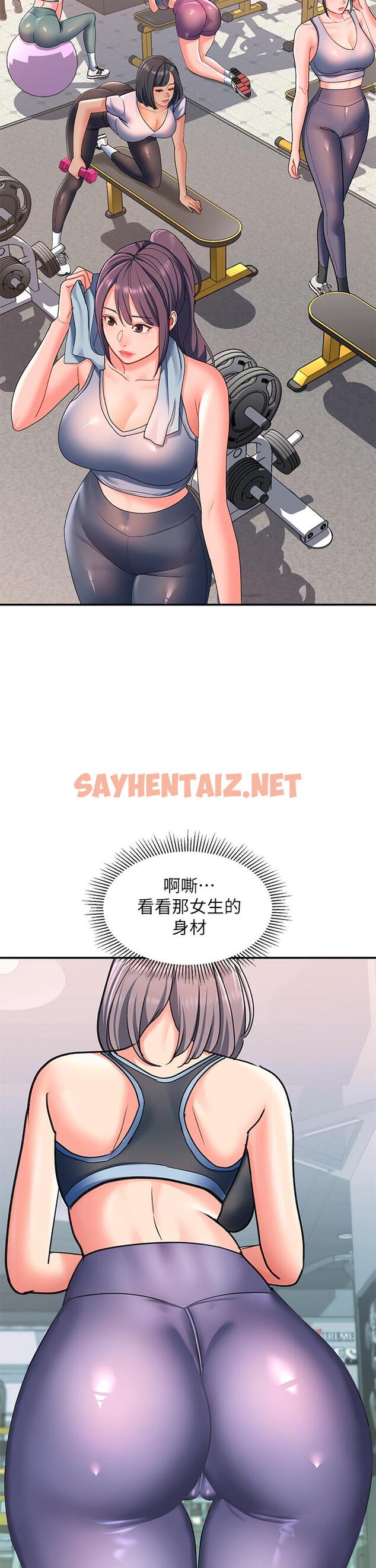 查看漫画請滑入解鎖 - 第16話-把前女友摳的不要不要 - sayhentaiz.net中的921490图片