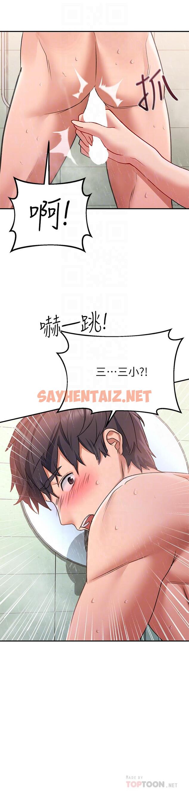 查看漫画請滑入解鎖 - 第16話-把前女友摳的不要不要 - sayhentaiz.net中的921497图片