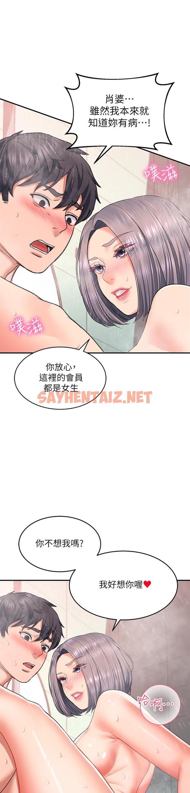 查看漫画請滑入解鎖 - 第16話-把前女友摳的不要不要 - sayhentaiz.net中的921504图片