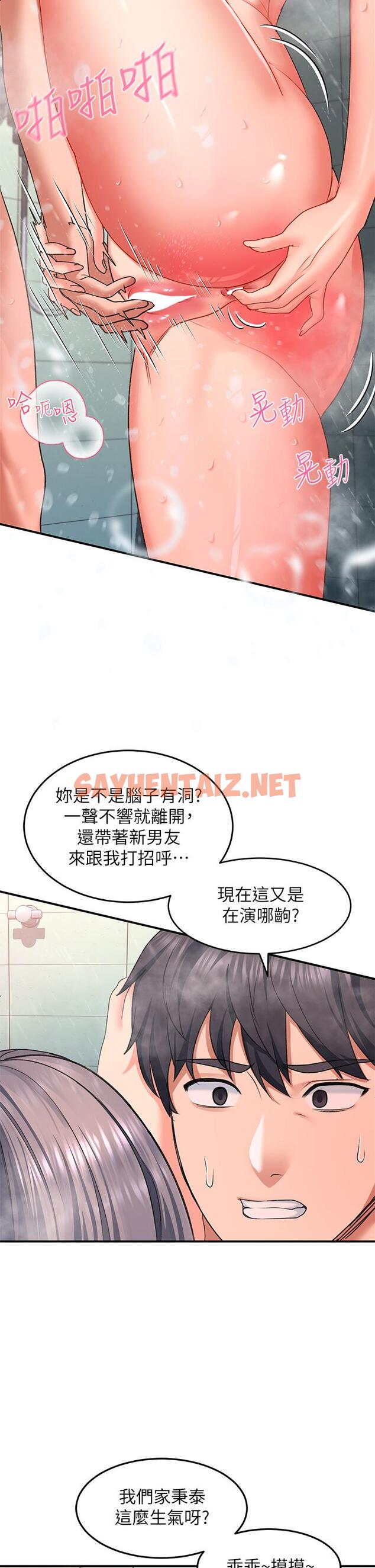 查看漫画請滑入解鎖 - 第16話-把前女友摳的不要不要 - sayhentaiz.net中的921505图片