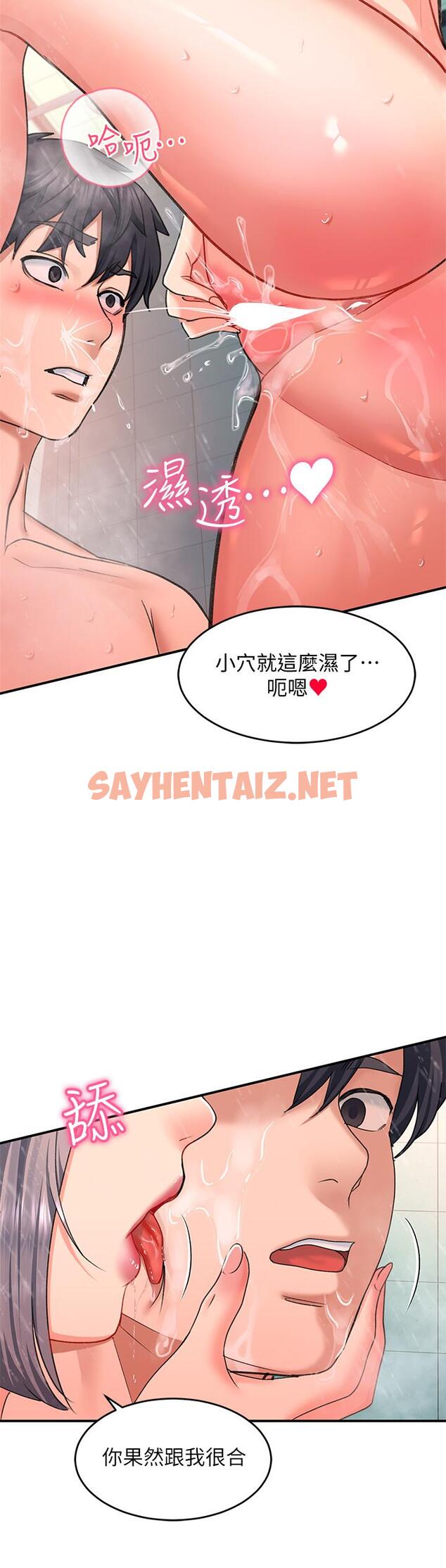 查看漫画請滑入解鎖 - 第16話-把前女友摳的不要不要 - sayhentaiz.net中的921508图片