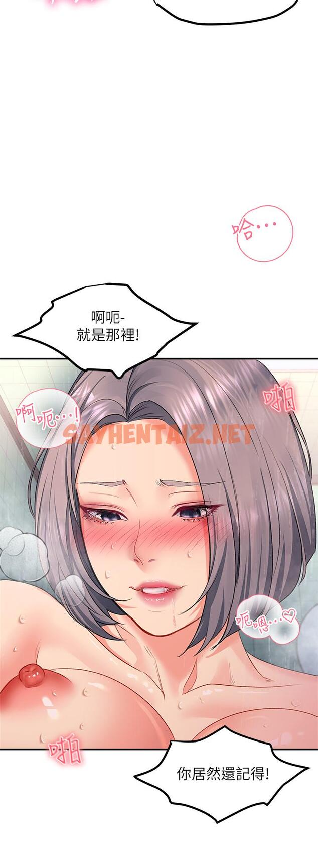 查看漫画請滑入解鎖 - 第16話-把前女友摳的不要不要 - sayhentaiz.net中的921513图片