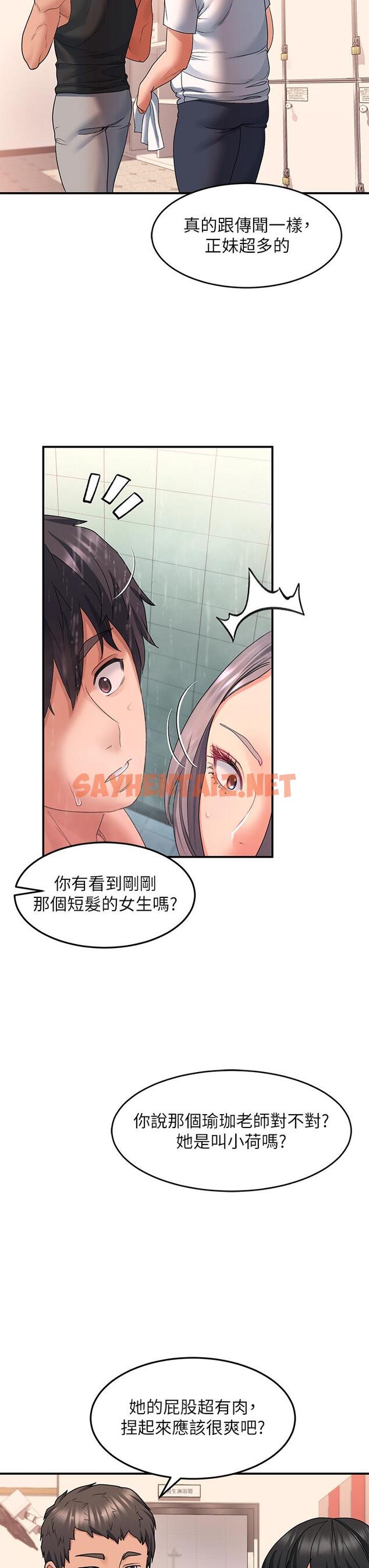 查看漫画請滑入解鎖 - 第16話-把前女友摳的不要不要 - sayhentaiz.net中的921516图片