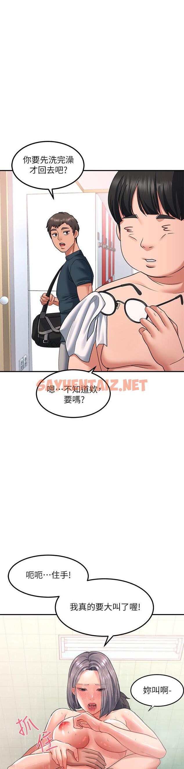 查看漫画請滑入解鎖 - 第16話-把前女友摳的不要不要 - sayhentaiz.net中的921519图片