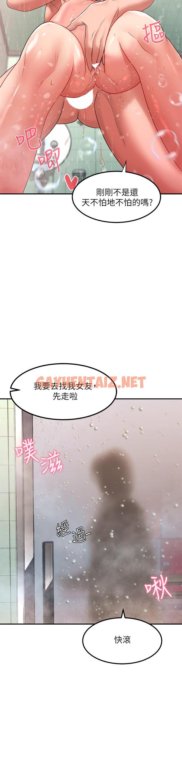 查看漫画請滑入解鎖 - 第16話-把前女友摳的不要不要 - sayhentaiz.net中的921520图片