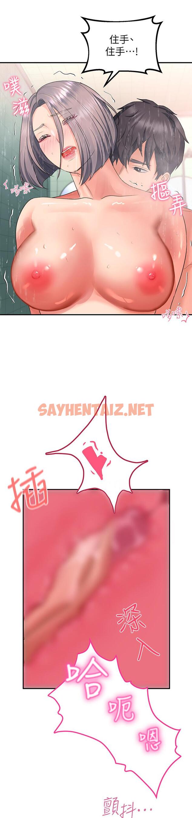 查看漫画請滑入解鎖 - 第16話-把前女友摳的不要不要 - sayhentaiz.net中的921521图片