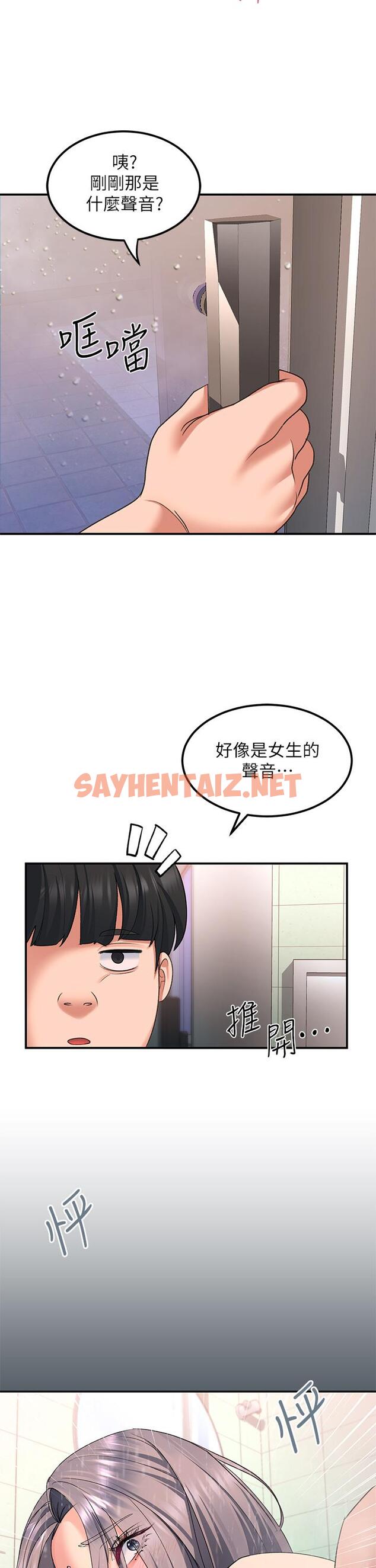 查看漫画請滑入解鎖 - 第16話-把前女友摳的不要不要 - sayhentaiz.net中的921522图片