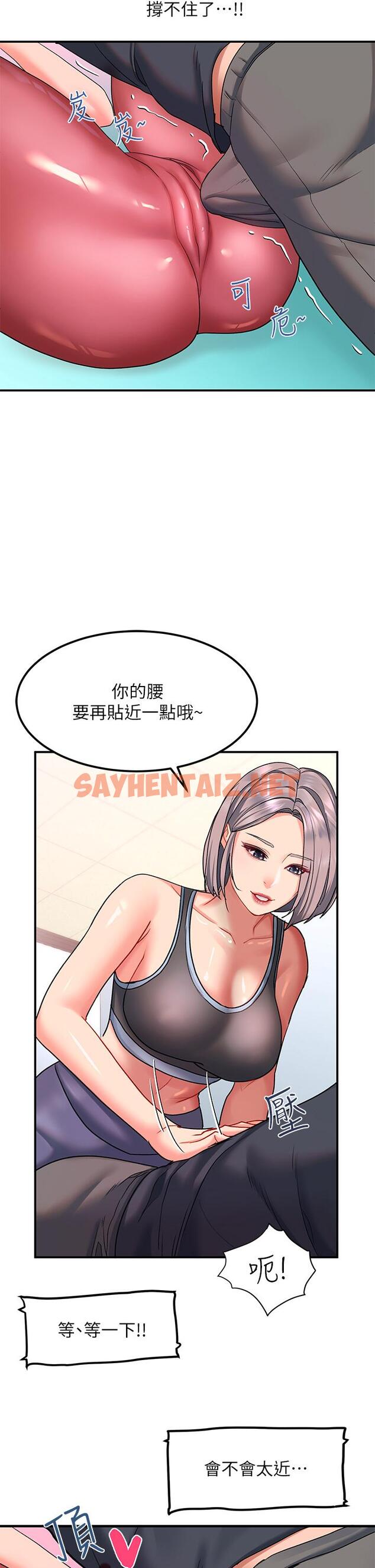 查看漫画請滑入解鎖 - 第17話-大膽挑逗的雙人瑜伽 - sayhentaiz.net中的923933图片