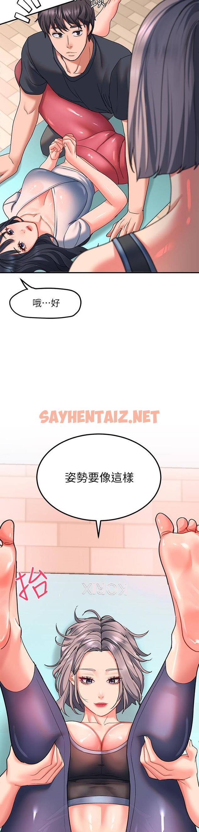 查看漫画請滑入解鎖 - 第17話-大膽挑逗的雙人瑜伽 - sayhentaiz.net中的923938图片