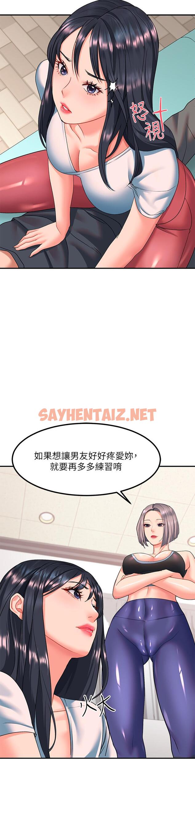 查看漫画請滑入解鎖 - 第17話-大膽挑逗的雙人瑜伽 - sayhentaiz.net中的923957图片