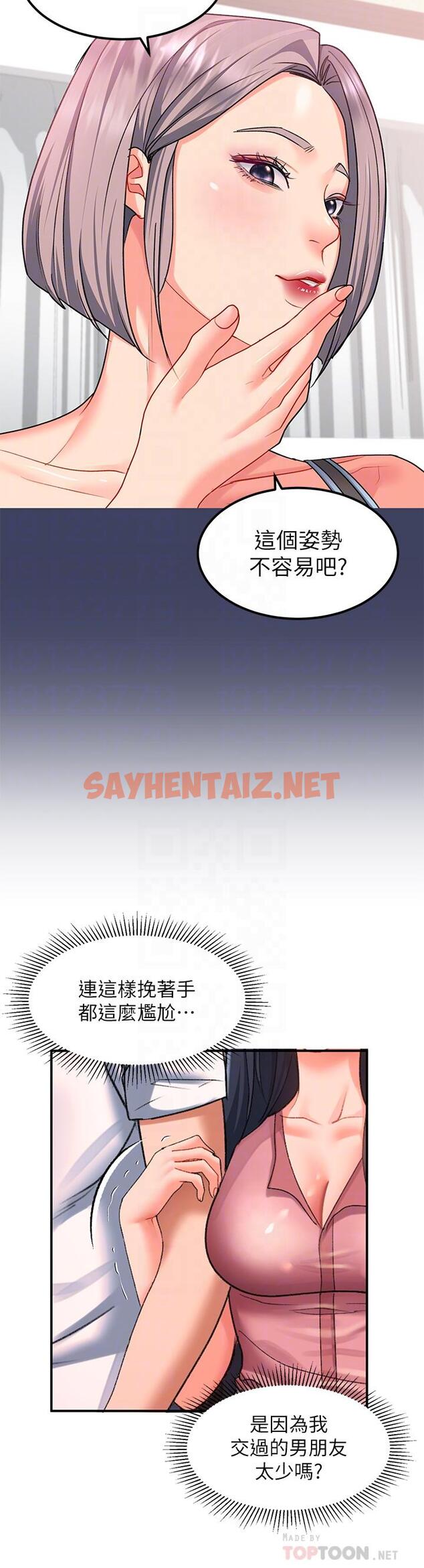 查看漫画請滑入解鎖 - 第18話-令人恍惚的嘴上功夫 - sayhentaiz.net中的927480图片