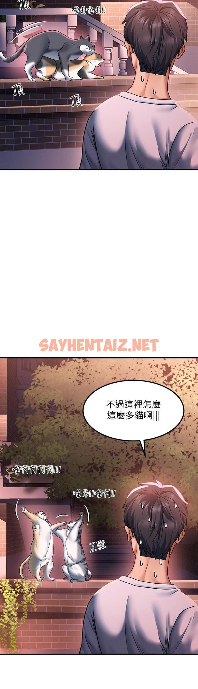 查看漫画請滑入解鎖 - 第18話-令人恍惚的嘴上功夫 - sayhentaiz.net中的927495图片