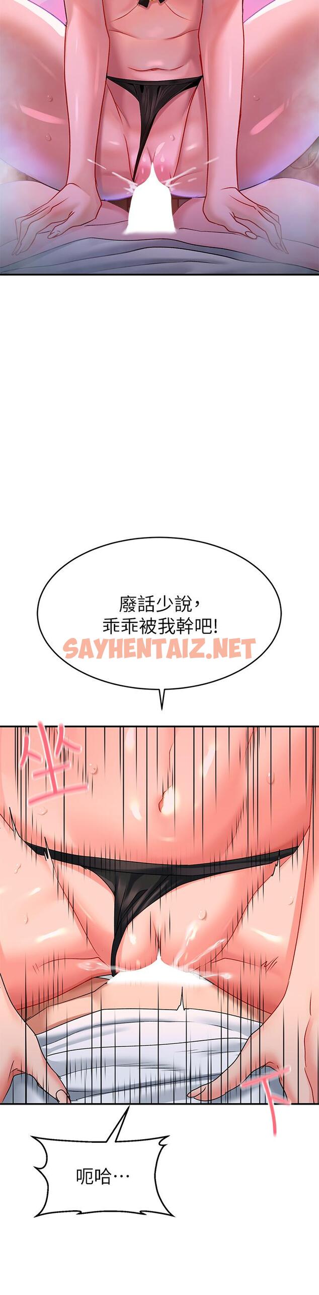 查看漫画請滑入解鎖 - 第19話-被野貓撩撥到 - sayhentaiz.net中的930172图片