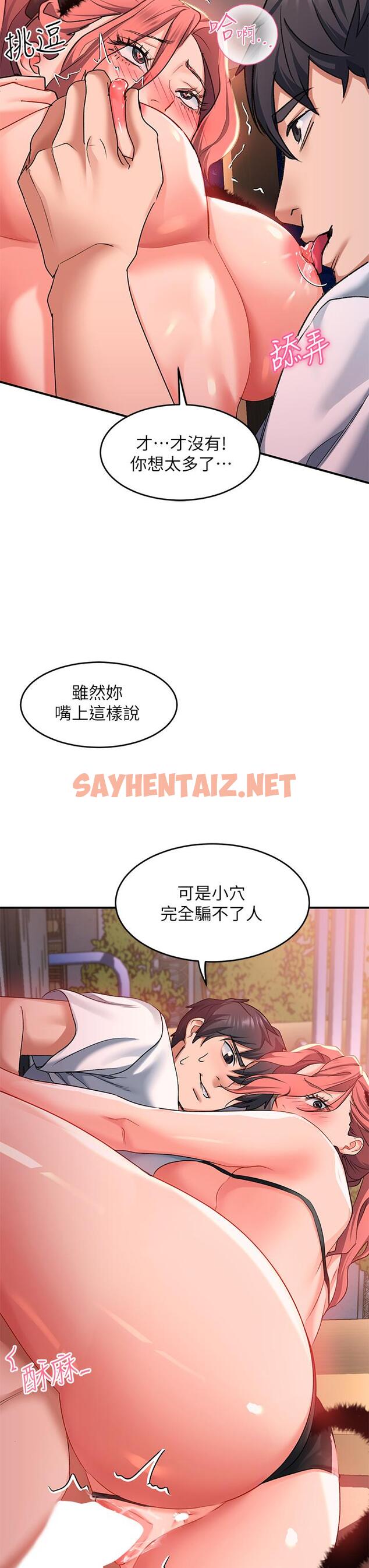 查看漫画請滑入解鎖 - 第19話-被野貓撩撥到 - sayhentaiz.net中的930185图片