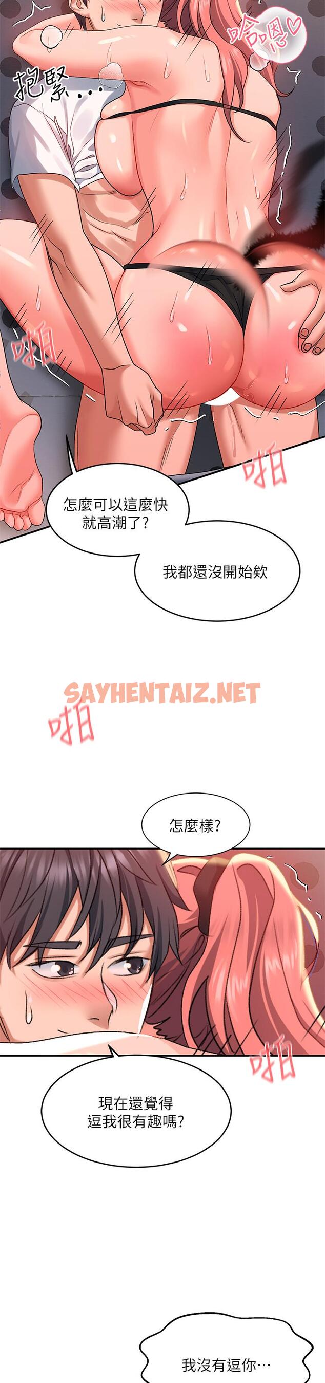 查看漫画請滑入解鎖 - 第19話-被野貓撩撥到 - sayhentaiz.net中的930190图片