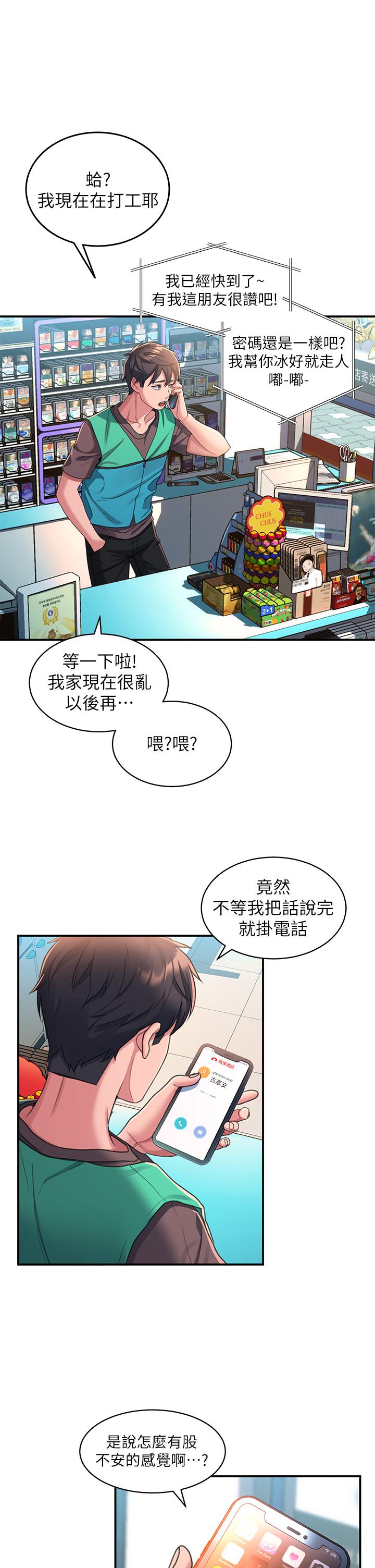 查看漫画請滑入解鎖 - 第2話-再往裡面進來一點 - tymanga.com中的894805图片