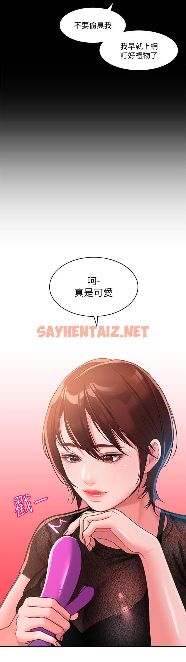 查看漫画請滑入解鎖 - 第2話-再往裡面進來一點 - tymanga.com中的894812图片