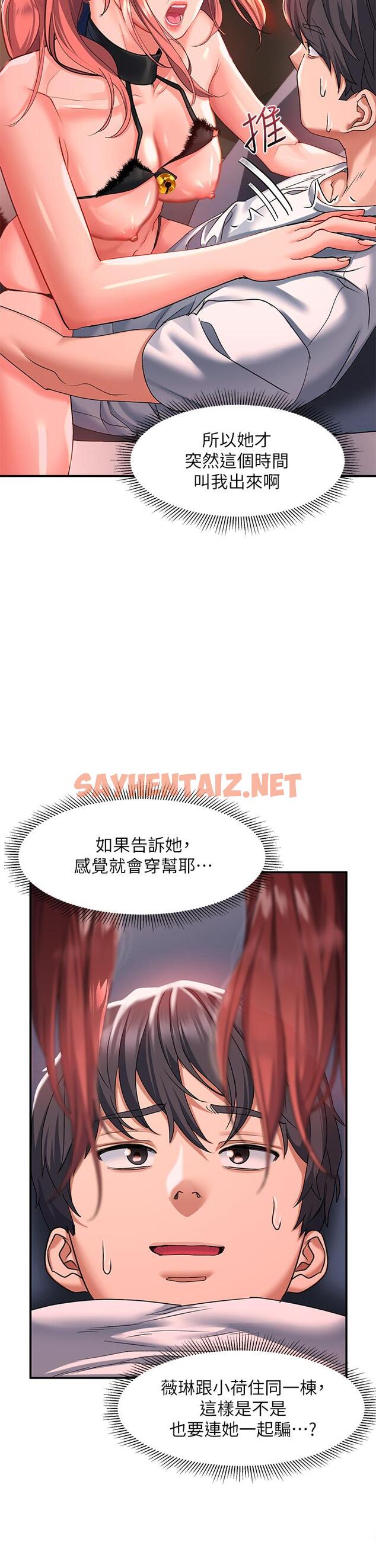 查看漫画請滑入解鎖 - 第20話-打野炮不准淫叫 - sayhentaiz.net中的933169图片