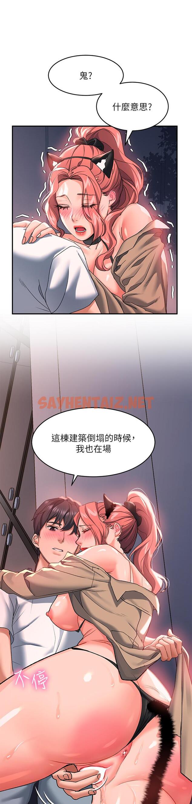 查看漫画請滑入解鎖 - 第20話-打野炮不准淫叫 - sayhentaiz.net中的933183图片