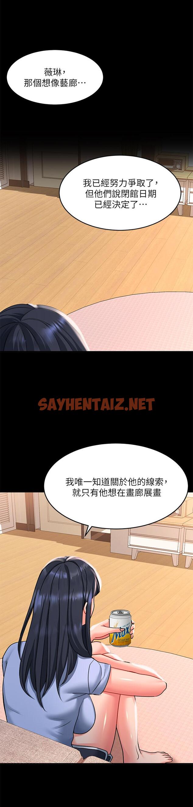 查看漫画請滑入解鎖 - 第20話-打野炮不准淫叫 - sayhentaiz.net中的933192图片