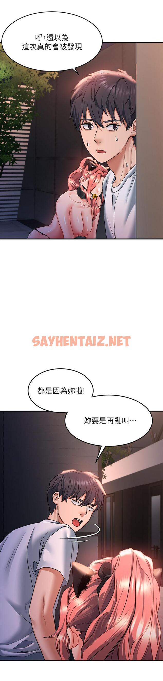 查看漫画請滑入解鎖 - 第20話-打野炮不准淫叫 - sayhentaiz.net中的933202图片