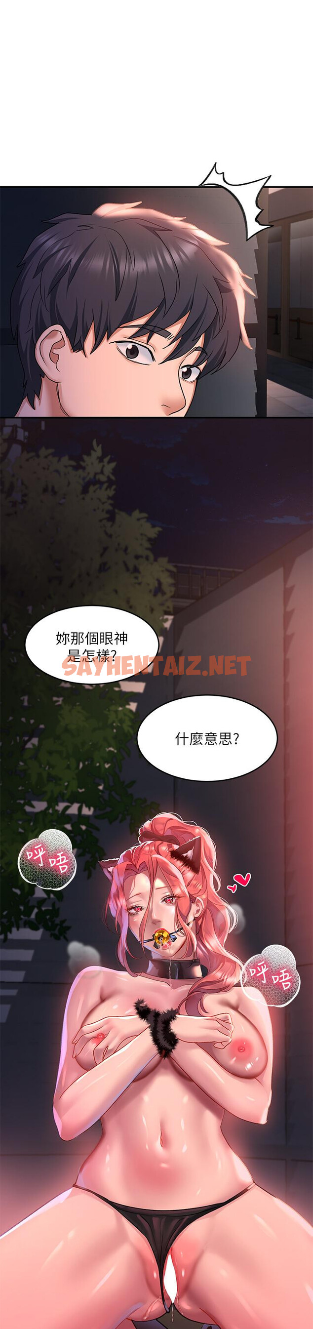 查看漫画請滑入解鎖 - 第20話-打野炮不准淫叫 - sayhentaiz.net中的933203图片