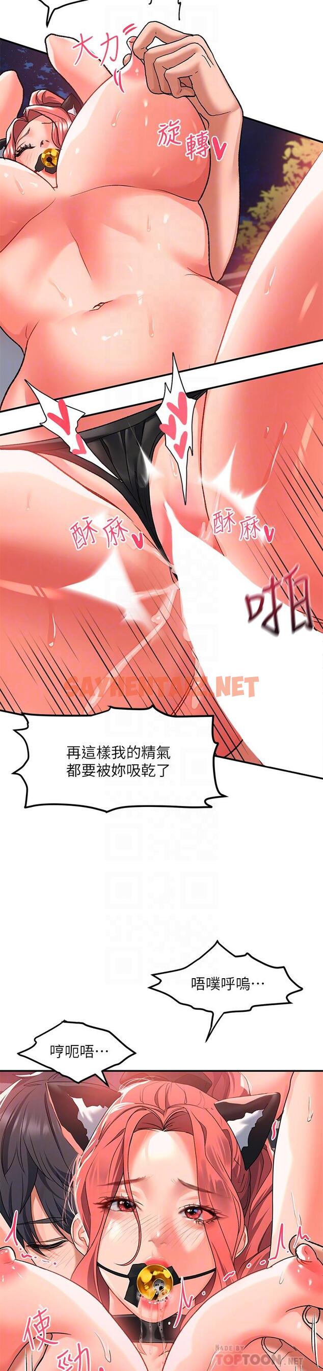 查看漫画請滑入解鎖 - 第21話-喜歡多深就插多深 - sayhentaiz.net中的944961图片