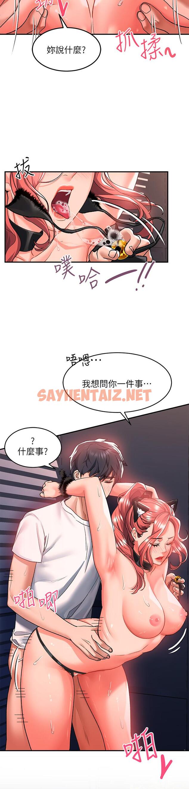 查看漫画請滑入解鎖 - 第21話-喜歡多深就插多深 - sayhentaiz.net中的944962图片