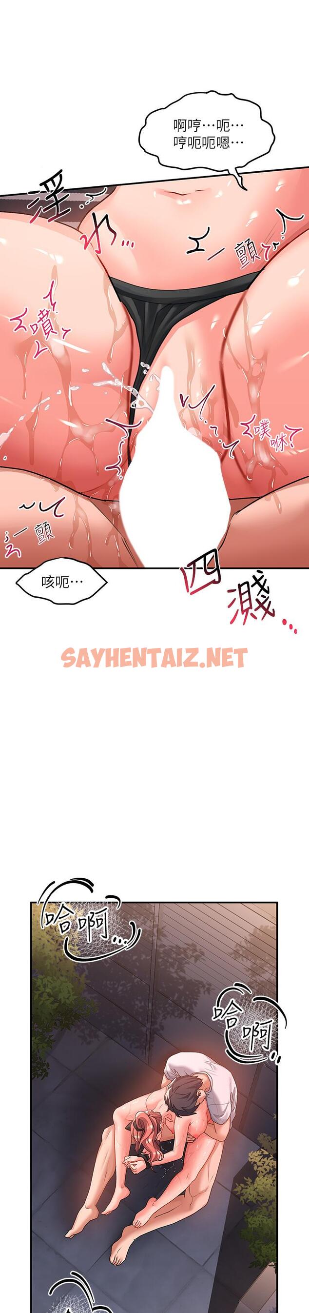 查看漫画請滑入解鎖 - 第21話-喜歡多深就插多深 - sayhentaiz.net中的944976图片