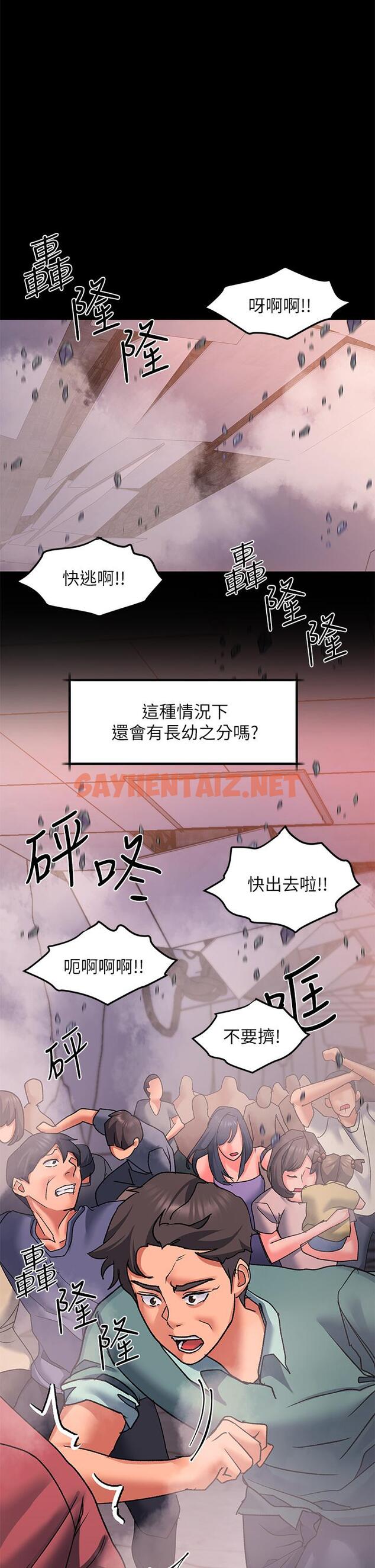 查看漫画請滑入解鎖 - 第21話-喜歡多深就插多深 - sayhentaiz.net中的944980图片