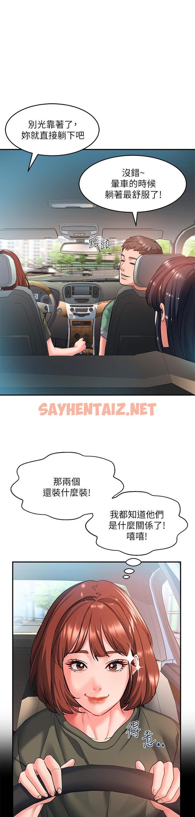 查看漫画請滑入解鎖 - 第21話-喜歡多深就插多深 - sayhentaiz.net中的944994图片