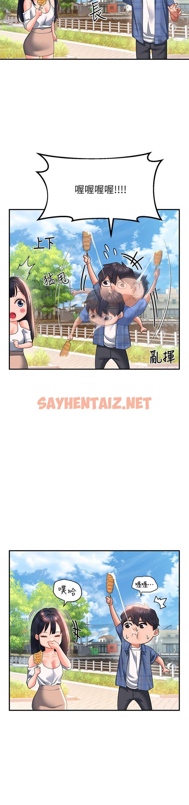 查看漫画請滑入解鎖 - 第22話-又粗又大的泥鰍 - sayhentaiz.net中的948682图片