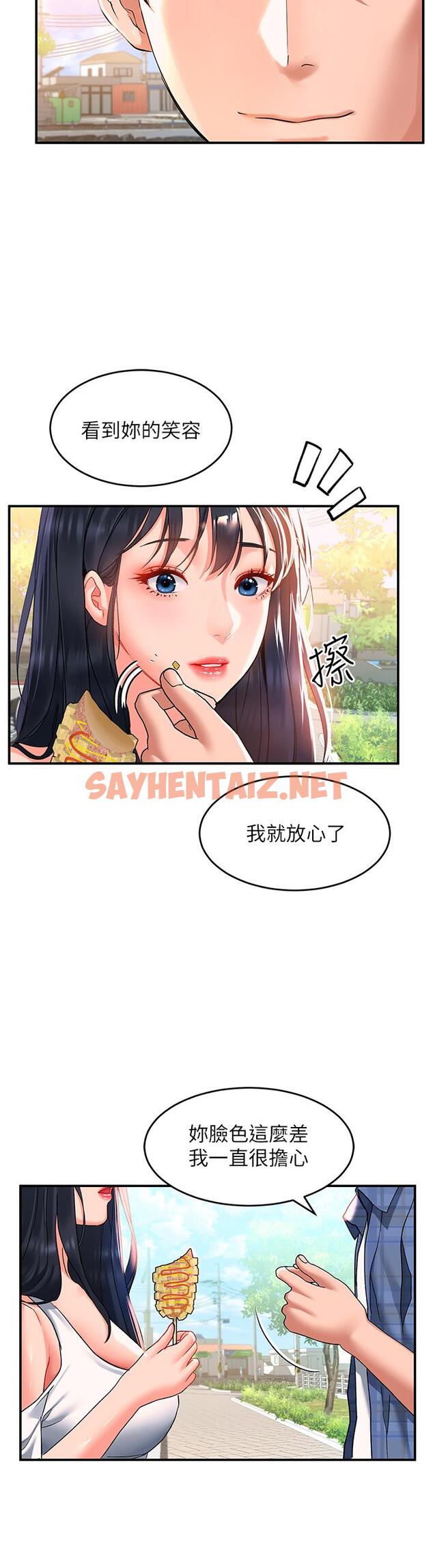 查看漫画請滑入解鎖 - 第22話-又粗又大的泥鰍 - sayhentaiz.net中的948684图片