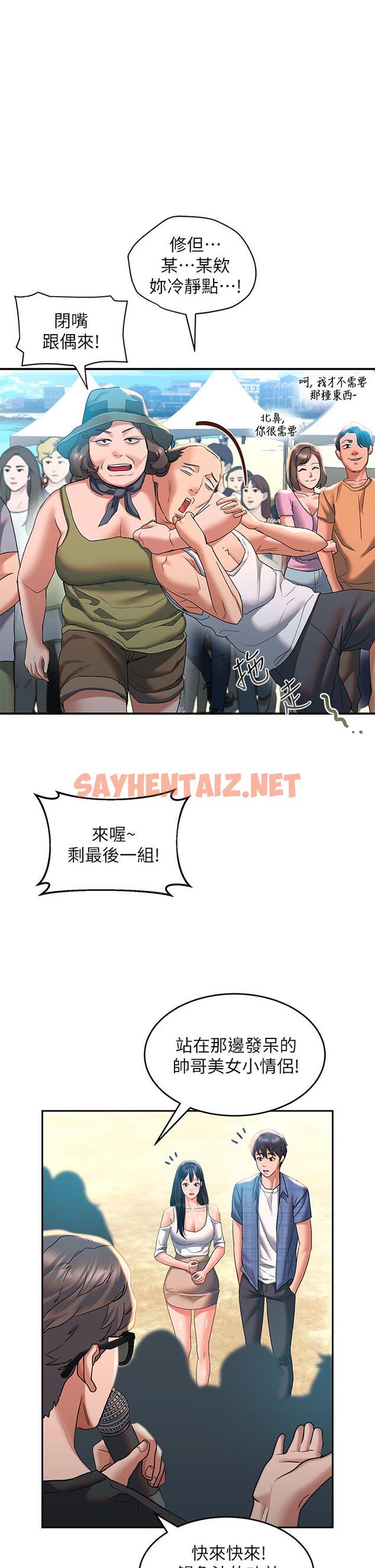 查看漫画請滑入解鎖 - 第22話-又粗又大的泥鰍 - sayhentaiz.net中的948690图片