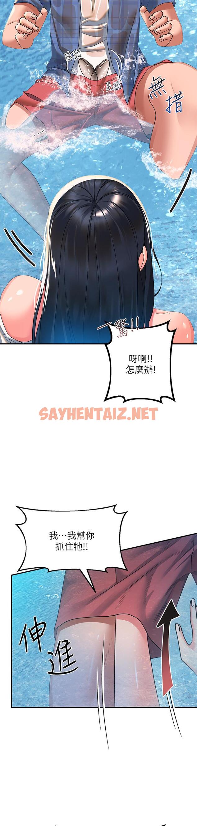 查看漫画請滑入解鎖 - 第22話-又粗又大的泥鰍 - sayhentaiz.net中的948698图片